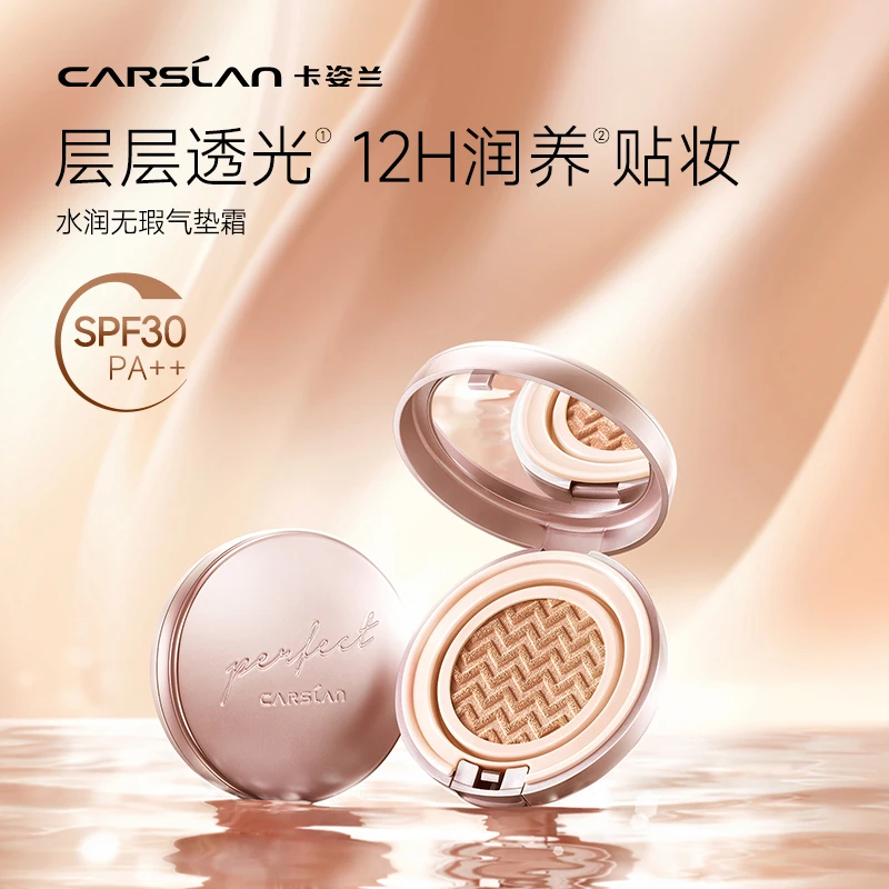 卡姿兰水润无瑕气垫bb霜保湿遮瑕控油持久不脱妆SC姐系妆造