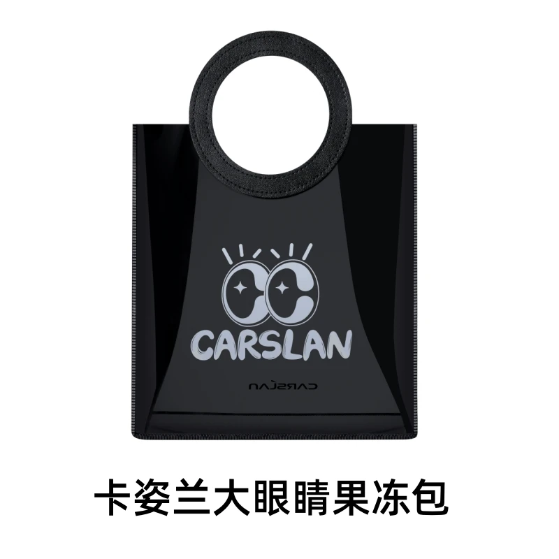 卡姿兰大眼睛果冻包包
