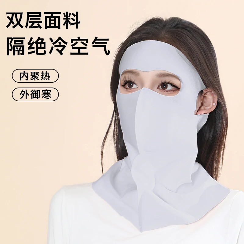 2025秋冬防风防晒面罩遮阳全脸女高颜值透气加长护颈冰丝口罩