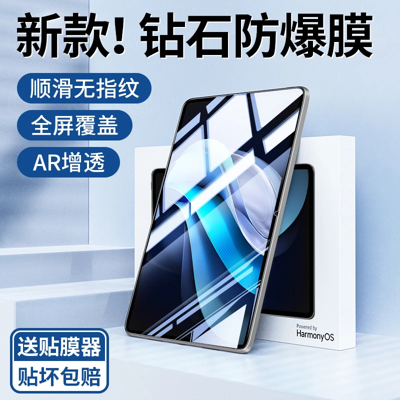 适用vivopad5pro平板钢化膜13英寸pad3/2保护膜iqoopad类纸膜12.1