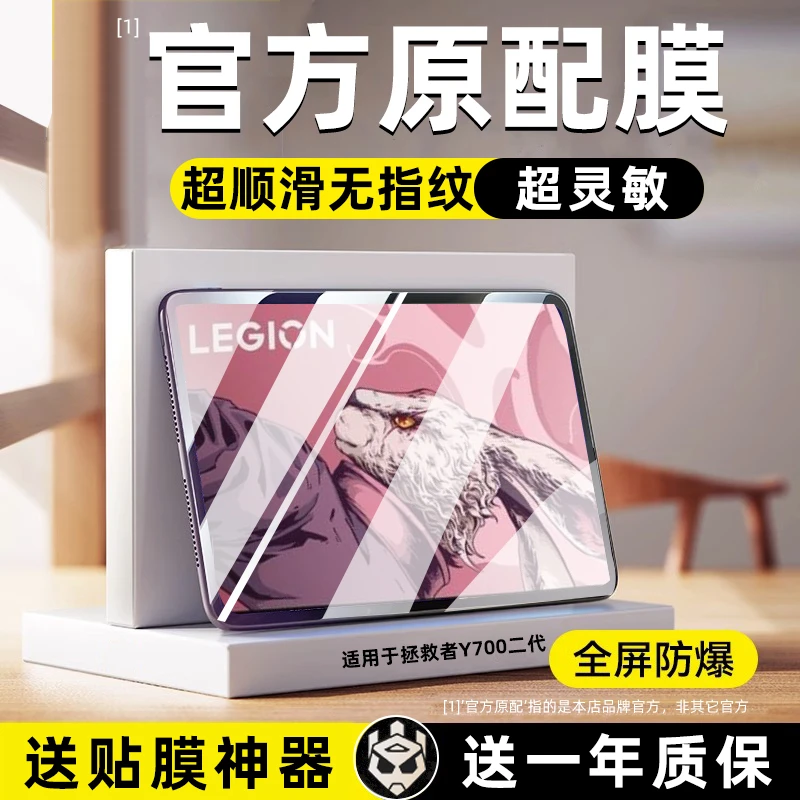 适用联想拯救者平板y700二代钢化膜8.8寸小新pad保护膜ai电竞防摔