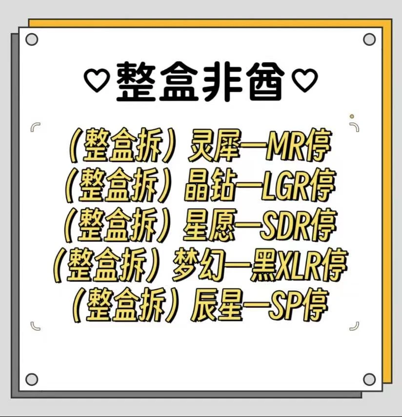 【整盒非酋】卡游正版叶罗丽散包非酋卡牌卡片盲盒