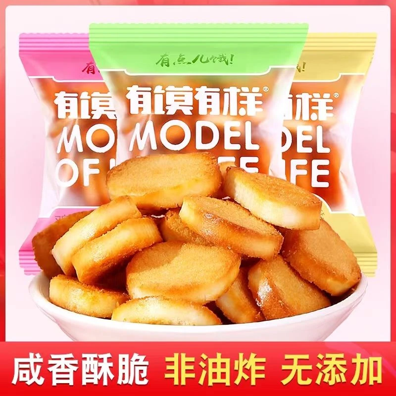 网红有模有样鸡蛋馍丁整箱小零食原味馒头片小包装非油炸烤香馍片