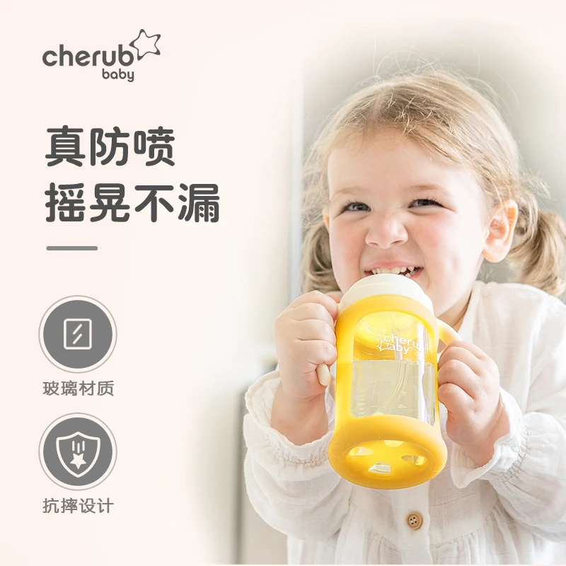 CHERUBBABY趣乐贝比防喷防呛学饮杯玻璃吸管杯防摔大宝宝奶瓶耐摔