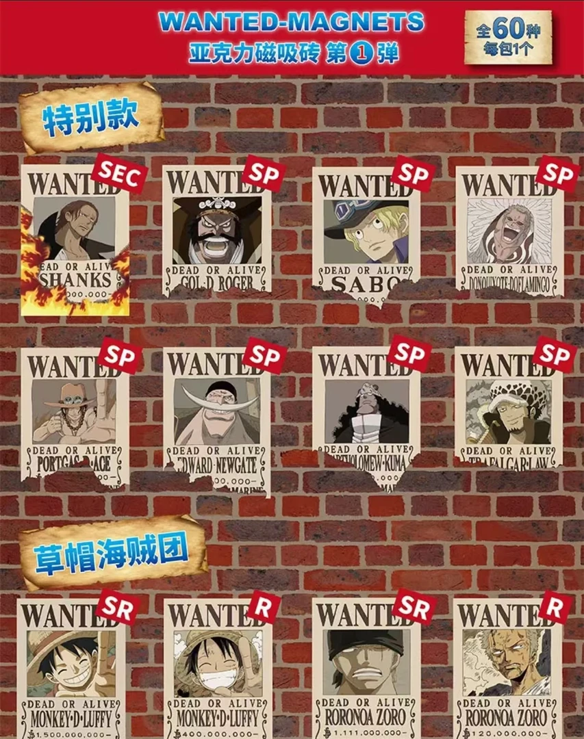 OnePiece Wanted 亚格力磁吸砖