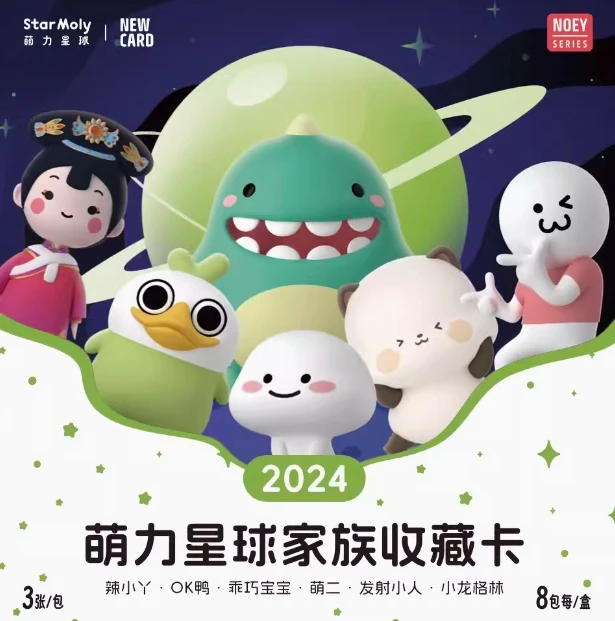 萌力星球收藏卡片 不兑赏
