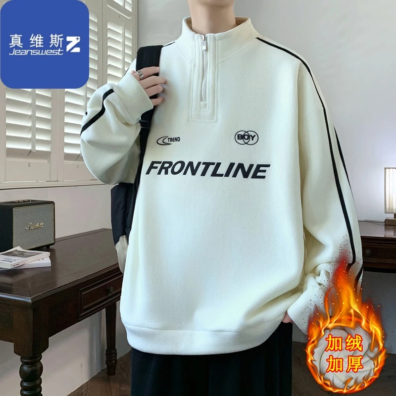 真维斯Z+双面绒一体绒卫衣男青少年初中高中加绒加厚奥粒绒打底衫