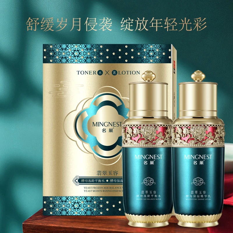 名巢翡翠玉容舒缓水润保湿护肤两件套装