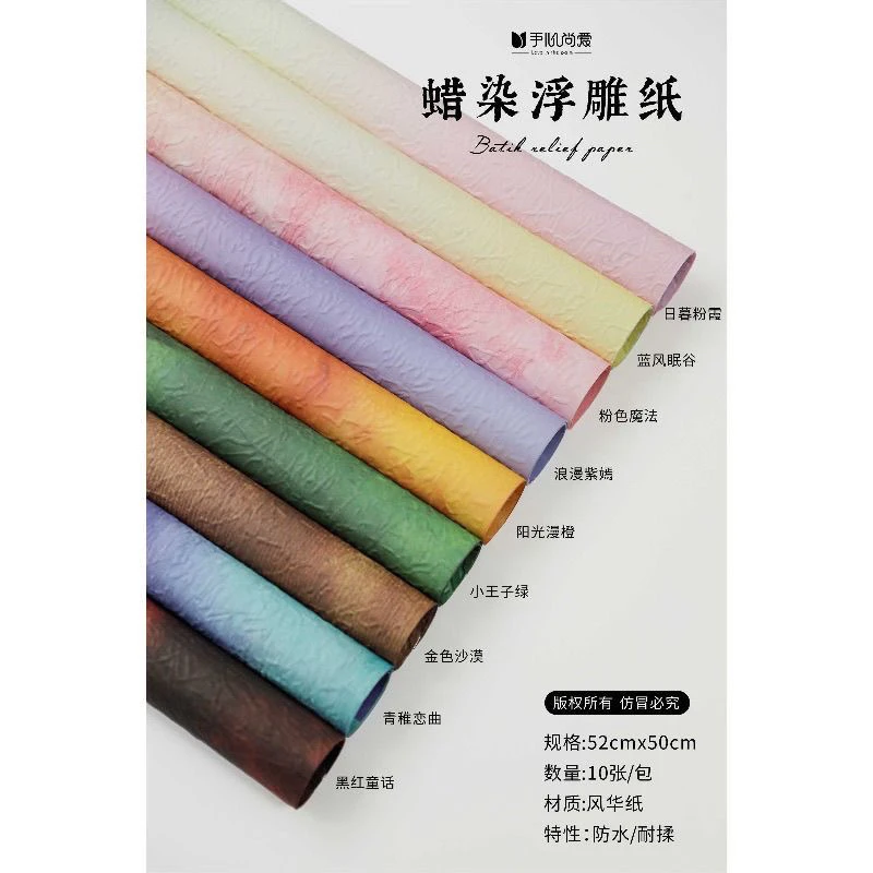 石纹蜡染浮雕皱纹纸鲜花包装资材花店花纸花艺花束diy包装纸