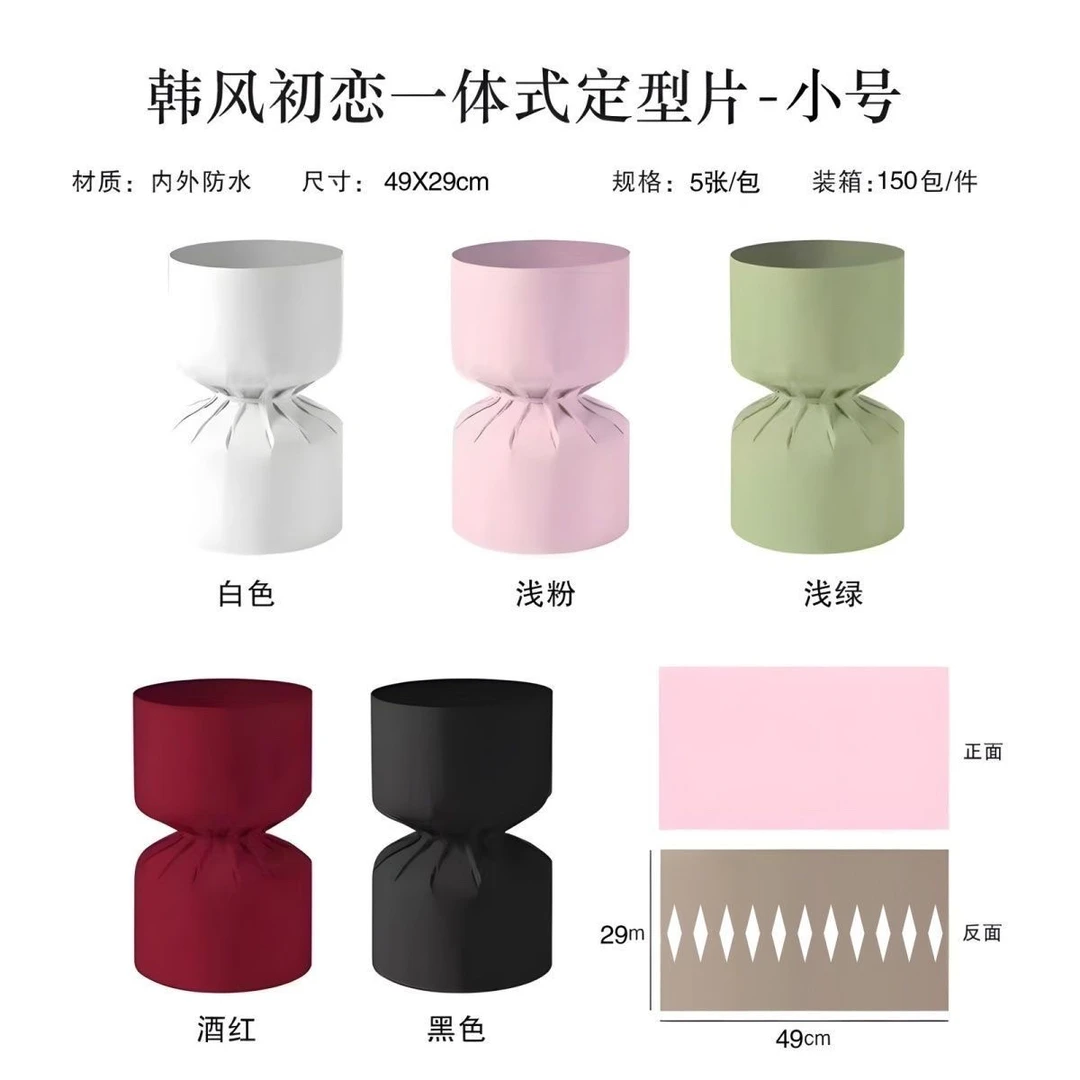 教师节小号一体式定型片网红小香风彩色圆形包花神器鲜花包装diy