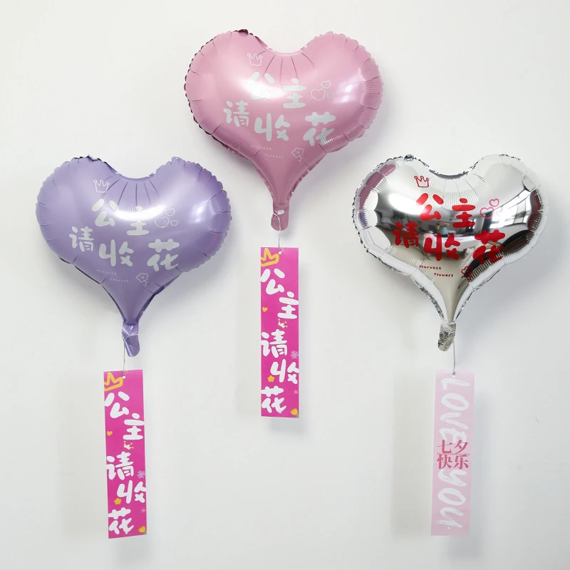 公主请收花新品七夕情人节爱心形气球告白求婚花束节日礼物拍照