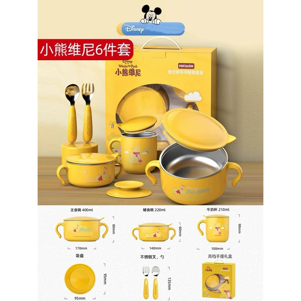 Disney/迪士尼维尼熊系列餐具套餐一套