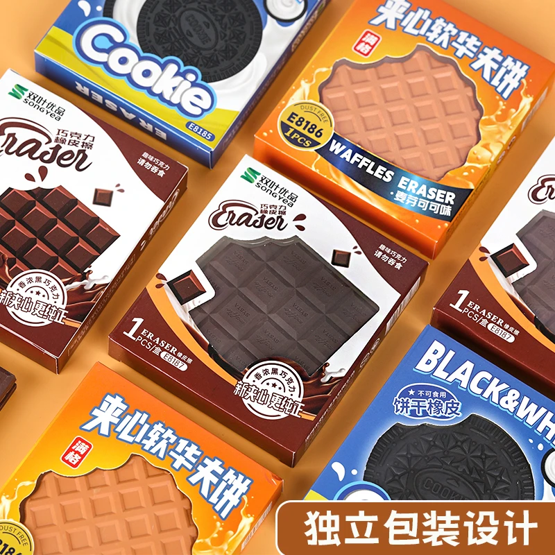 【三单以上优先发货】双叶造型橡皮不挑款