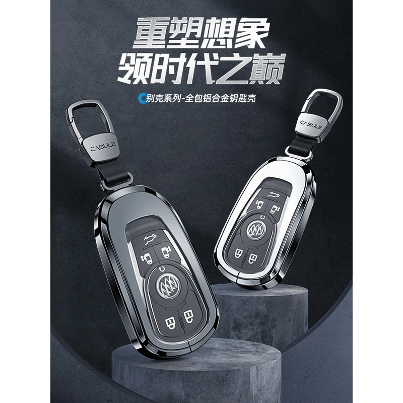 别克GL8钥匙套专用2022款gl8ES陆尊艾维亚陆上公务舱车壳扣包高档
