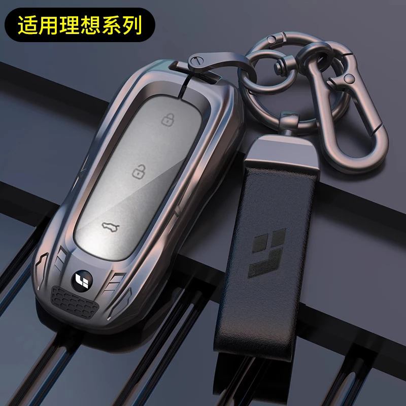 适用理想l9钥匙套壳理想one跑车L8Pro汽车金属包L7max扣改装高档