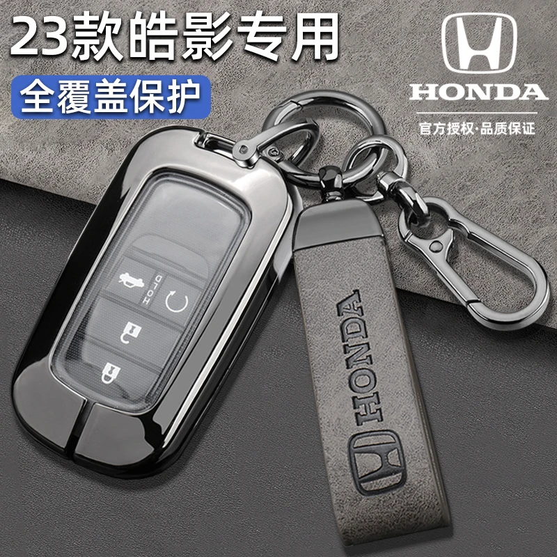 适用2023款本田皓影钥匙套23新款浩影豪华版专用高档车包扣装饰男