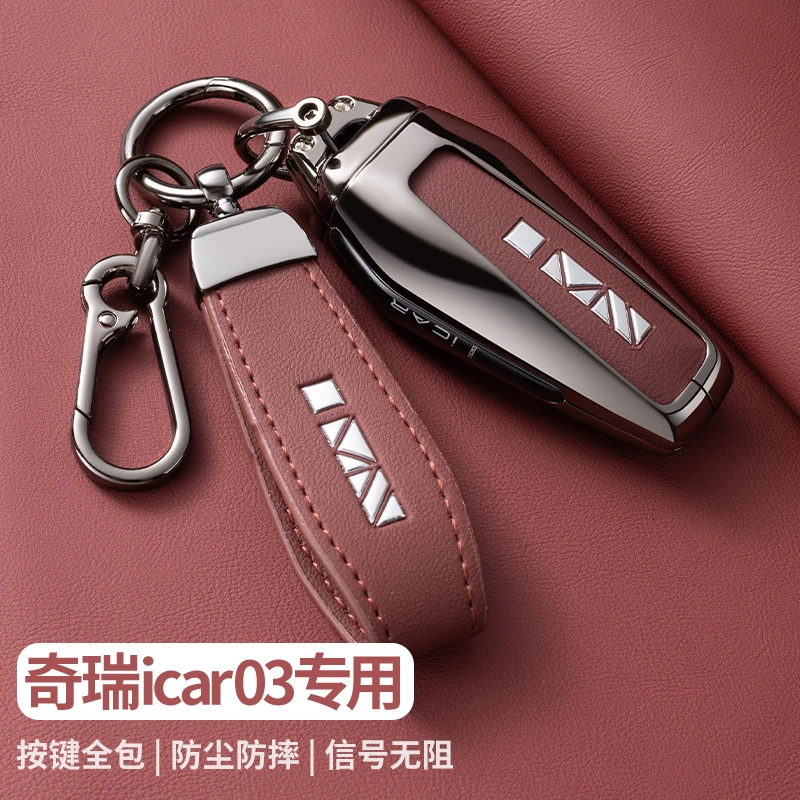 2024奇瑞icar03钥匙套23新款eq7舒享家EQ7专用汽车遥控全包壳扣包