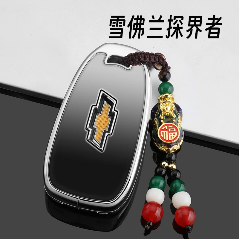 雪佛兰探界者钥匙套17-2022款汽车用三键保护壳包扣金属男女改装