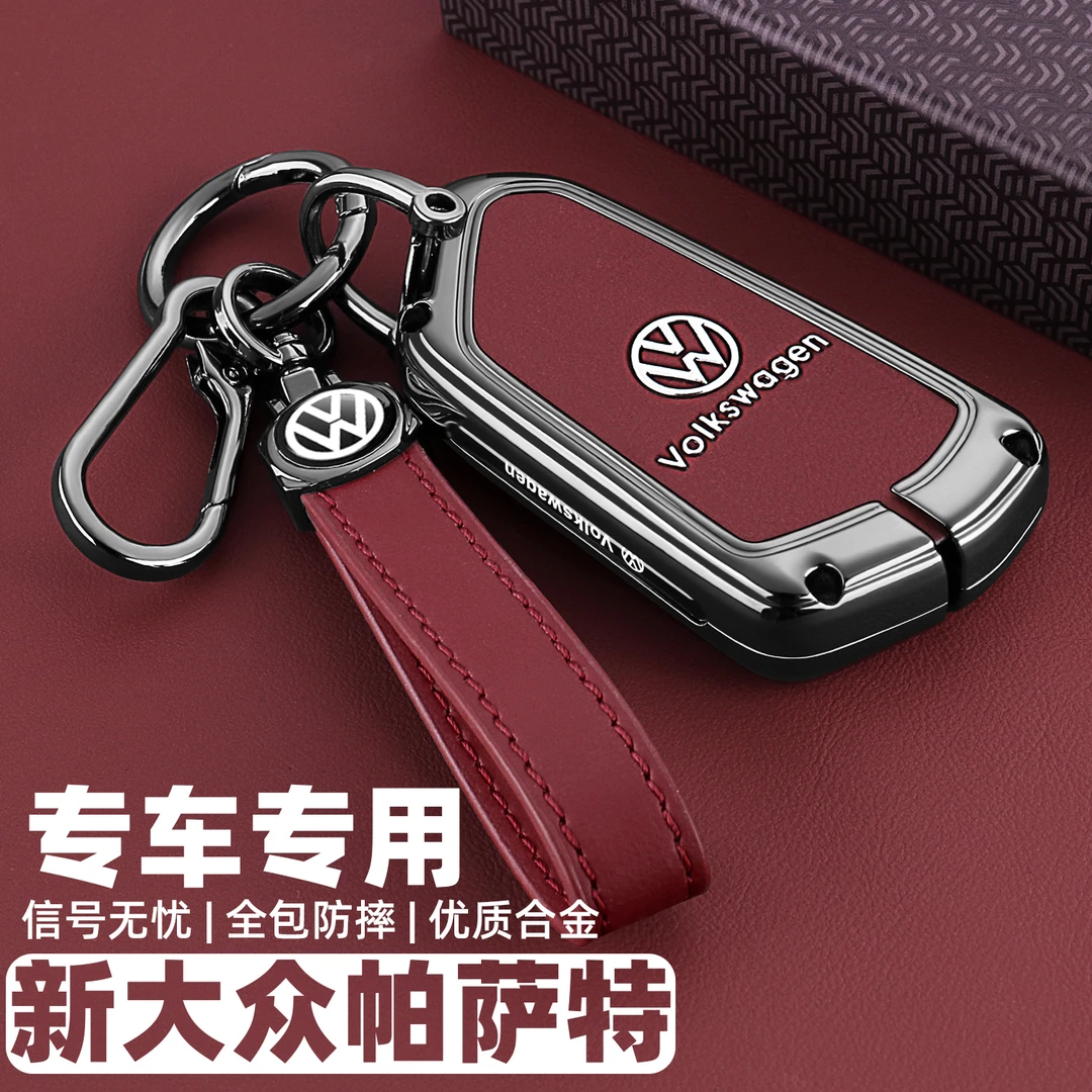 2025款新大众帕萨特pro钥匙套24款帕萨特380车330专用B9壳扣真皮
