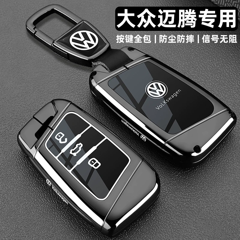 2025款大众迈腾钥匙套25新款迈腾b8/b9豪华330/380专用金属车扣壳
