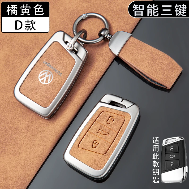 适用大众帕萨特钥匙套速腾朗逸宝来CC迈腾高尔夫凌渡辉昂车包壳扣