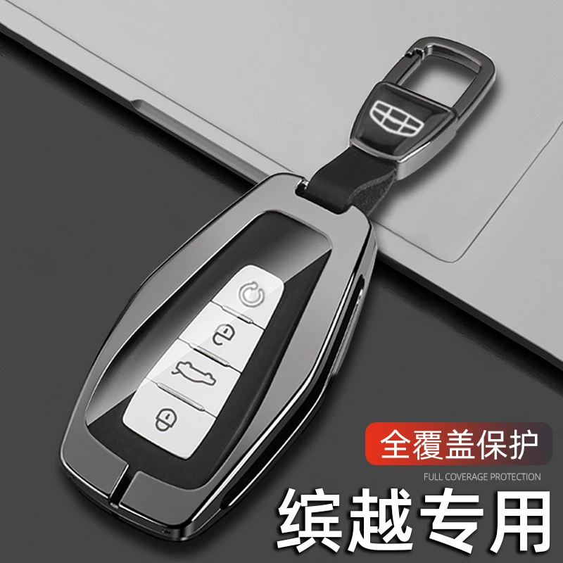 2022款吉利缤越cool钥匙套19/21缤越热擎版车专用金属车包扣壳男