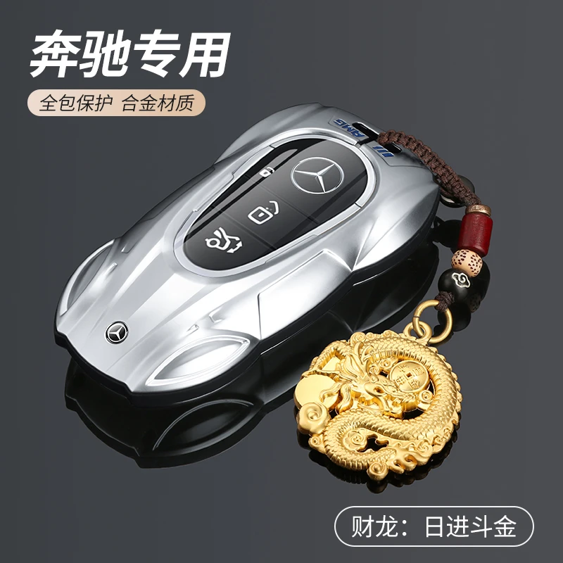 2024款奔驰glc300l钥匙套2023款glc260壳glc260l包glc300汽车扣男