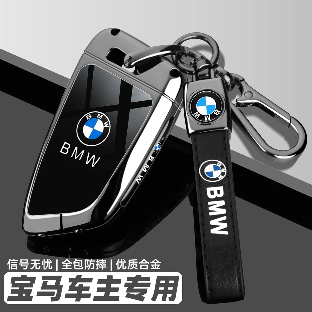 宝马专用钥匙套x3x5x1新款3系三五530系刀锋老i3汽车325li壳x7男