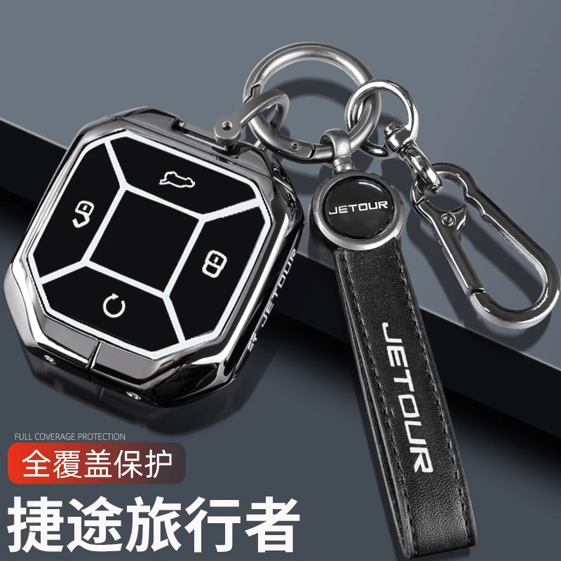 捷途旅行者钥匙套2023新款旅行者专用发现穿越PRO+汽车金属包扣壳