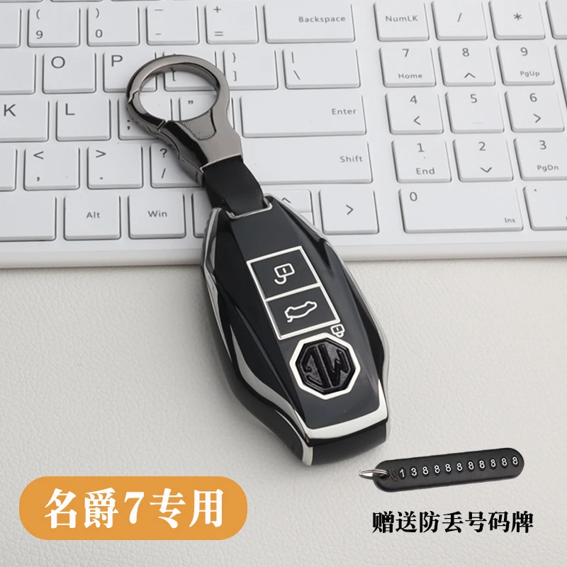 2023款名爵7钥匙套23新款MG7汽车专用遥控保护壳包扣one高档男女