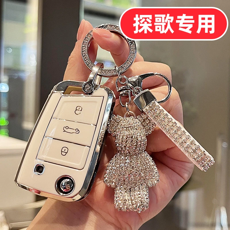 23款一汽大众探歌专用车钥匙套全包2023男士2022女士22可爱探戈壳