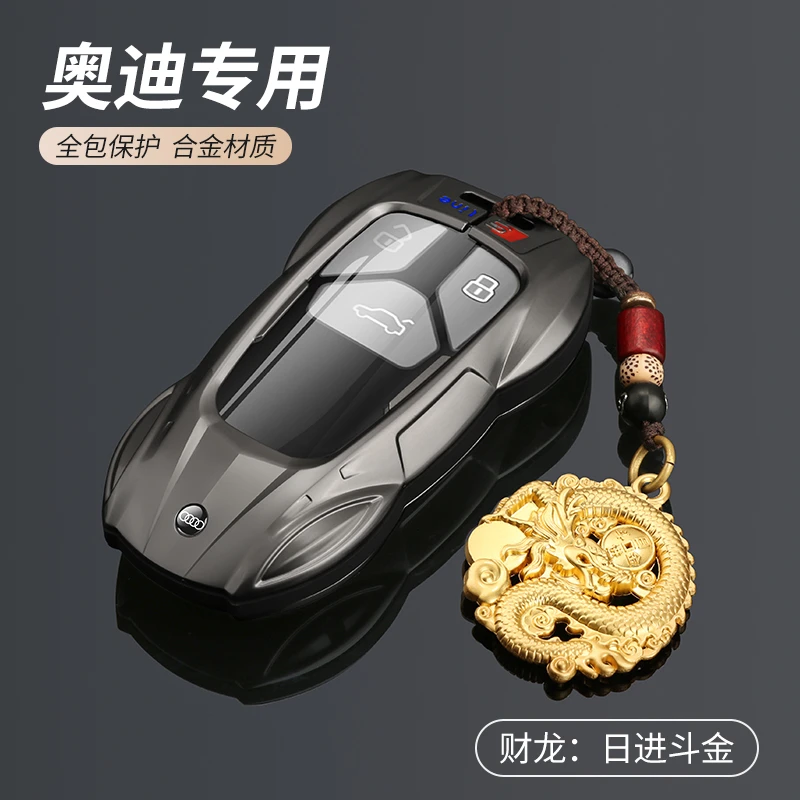 适用2024新款奥迪q5l钥匙套2023款q5扣q51专用汽车全包壳男士高档