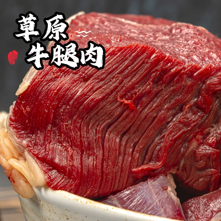 【活动链接】【杨哥精选鲜牛肉】黄牛肉优质草原散养下单顺丰冷链包邮