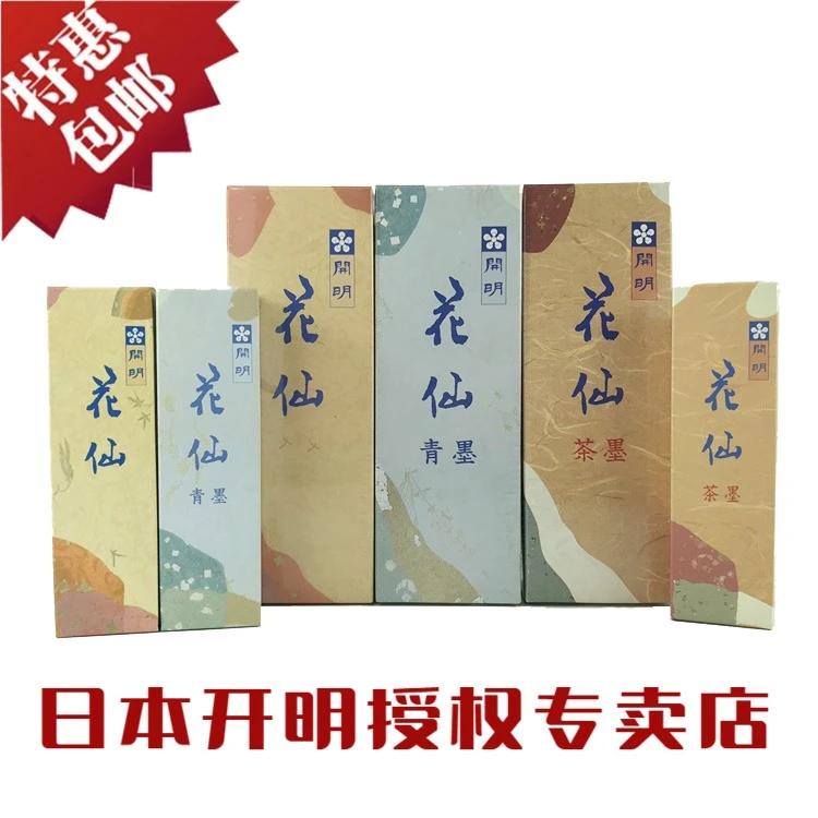 日本进口 开明花仙青墨汁100/400ml黑墨茶墨书法国画墨液书液墨水