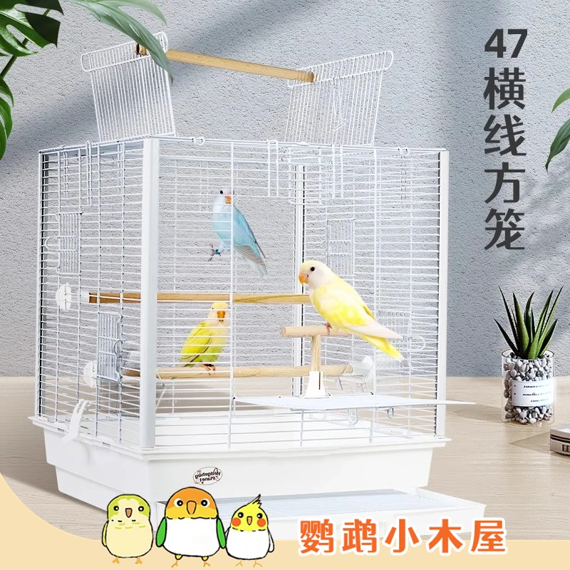 鹦鹉小木屋刺星球4747加宽方笼立柱鹦鹉鸟笼虎皮牡丹玄凤繁殖笼