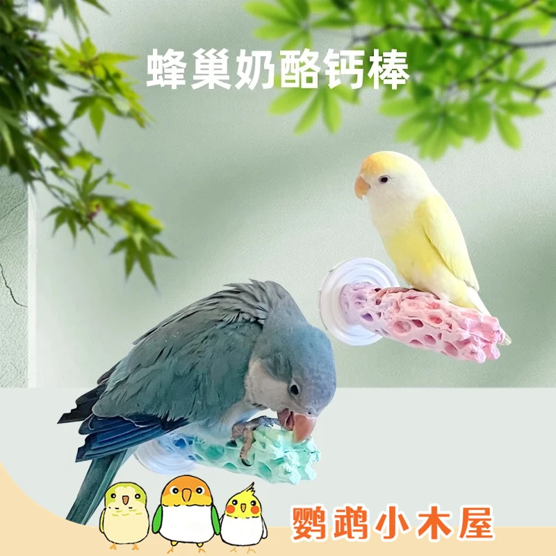 鹦鹉小木屋双配色鹦鹉奶酪站杆矿物质钙棒刺星球镂空站棒站架站台