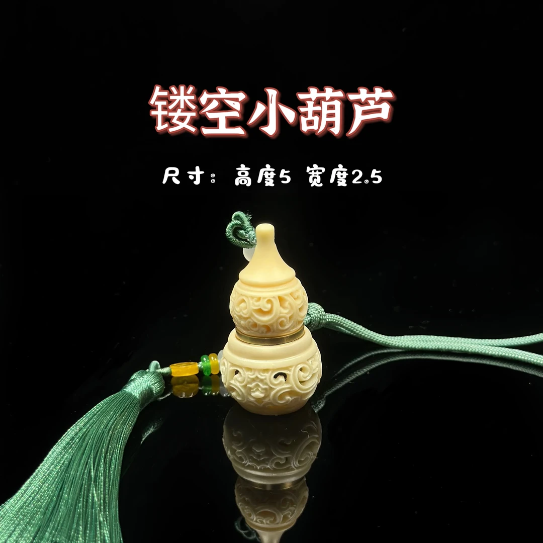 镂空小葫芦戴流苏创意礼品果实文玩盘玩雕刻