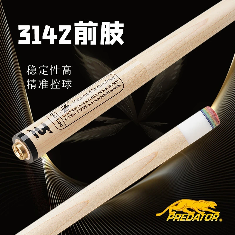 擎天豹前肢台球杆前肢黑八10.5mm中式球杆枫木实木前节台球杆前支