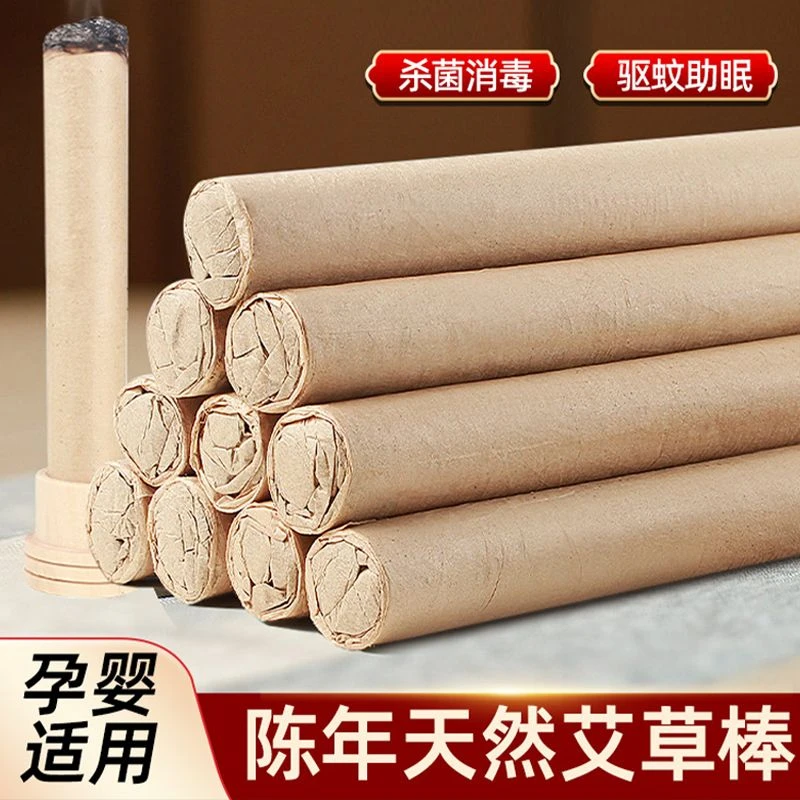 艾草蚊香棒天然驱蚊艾条香薰艾条家用防蚊虫消毒杀菌室内外驱蚊虫