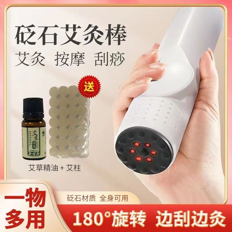 砭石艾灸棒脸部艾灸器可旋转小型家用艾灸仪脸部刮痧全身艾灸