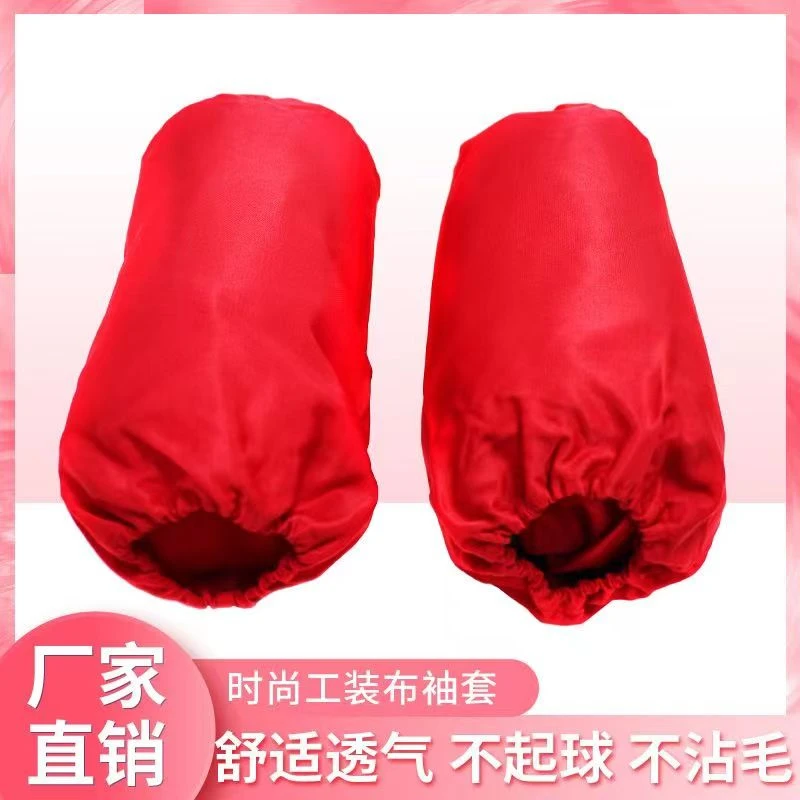 红色透气袖套放脏羽绒沾毛工作新款成人防油袖套长款防脏上班爆款