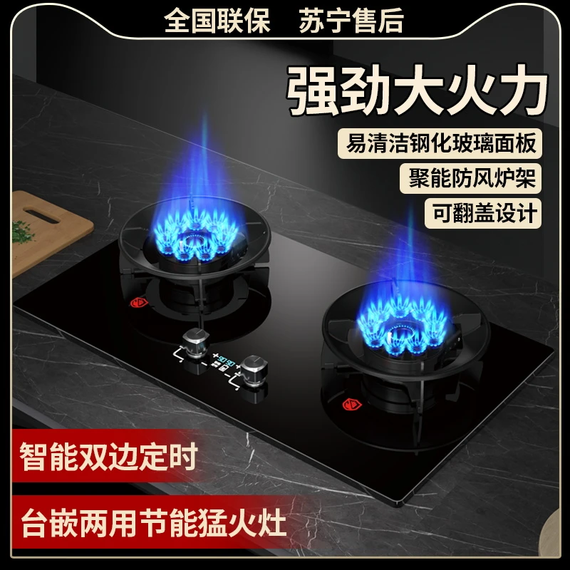 好太太煤气灶双灶家用大火力天然气燃气灶台式嵌入式液化气猛火灶