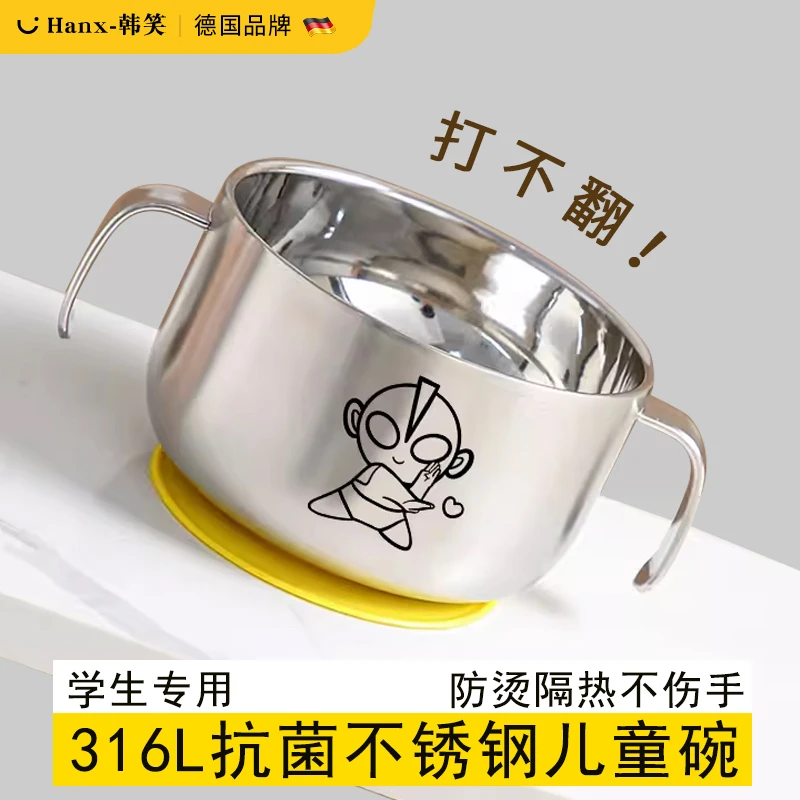 饭盒小学生儿童饭碗316不锈钢带盖餐具带手柄汤碗吃饭专用防烫碗
