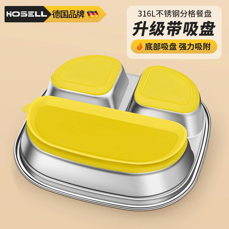 316不锈钢儿童餐盘分格宝宝男女小孩吃饭盘婴幼儿园专用餐具饭碗