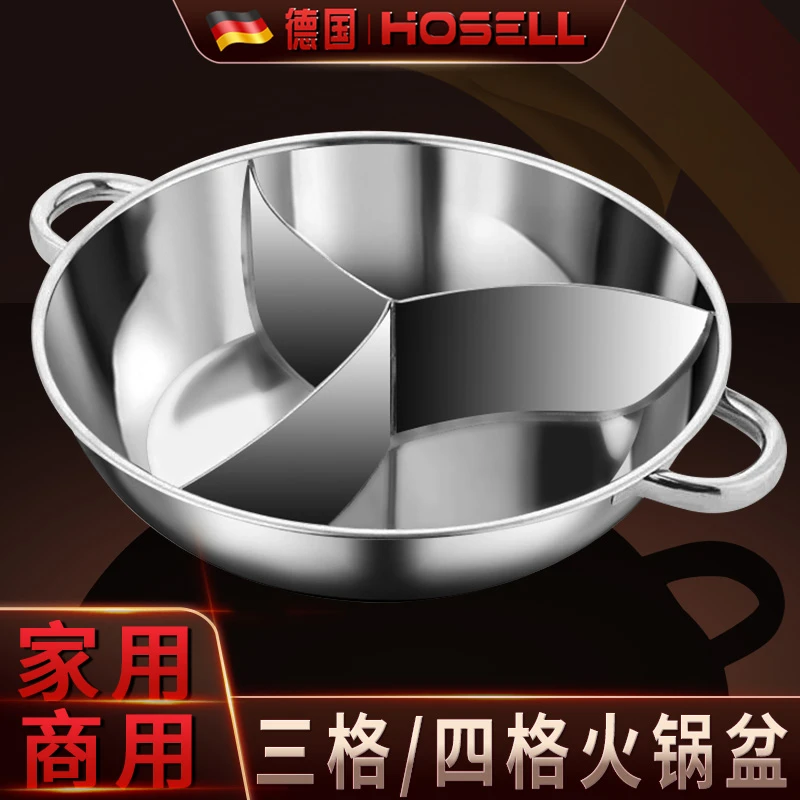 不锈钢4味四宫格鸳鸯锅3三格三味火锅家用锅电磁炉专用多格火锅盆