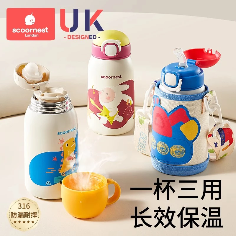 科巢儿童保温杯婴幼儿宝宝学饮杯上学专用杯子可爱背带幼儿园水壶