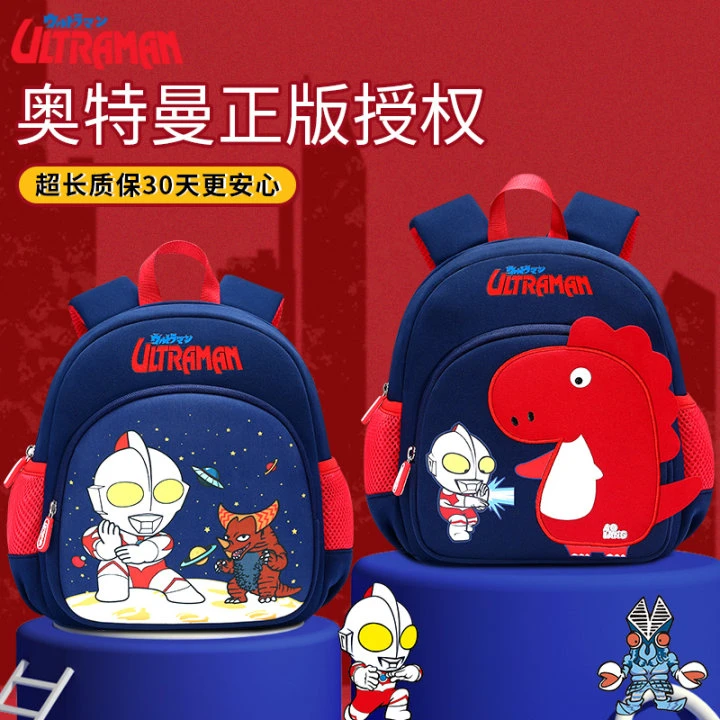 经典奥特曼背包儿童男孩上学出游超轻轻便防水减负幼儿园书包