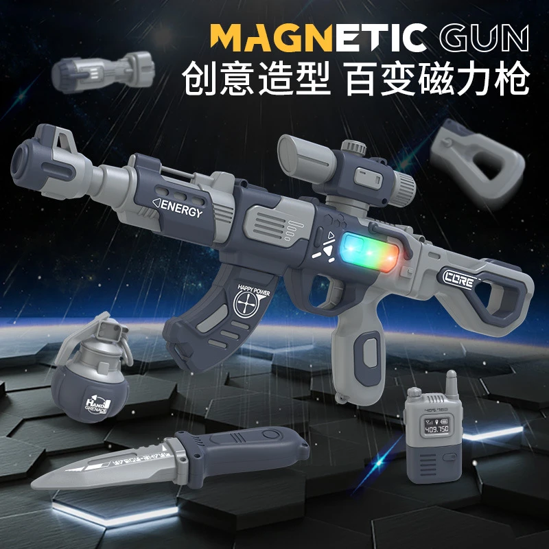 儿童百变拼装磁力电动声光益智DIY手工拆卸组合冲锋枪六一礼物