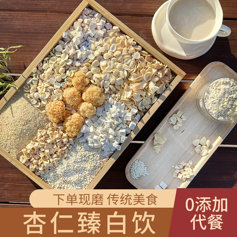 现磨【七子白】【安睡宝】【准妈妈】【黄瓜籽钙谷】【山不再高】【甘干净】礳
