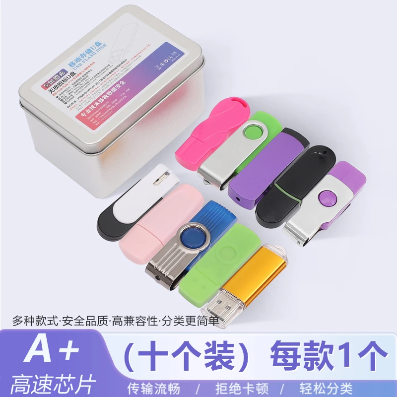 【10个盒装】u盘招投标专用128m256m512m 1g2g4g小容量优盘定制logo